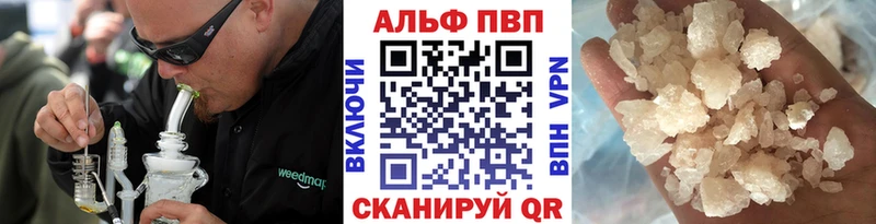 А ПВП Соль Рошаль