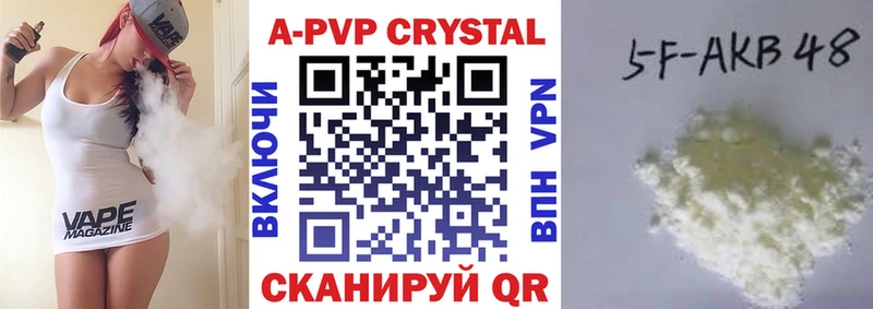 Купить где  Рошаль  APVP СК 