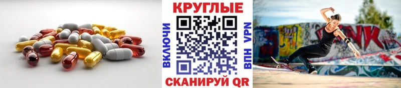 Экстази круглые  Купить  Рошаль 