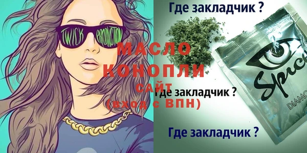 спайс Волосово