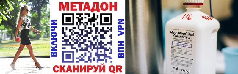 МЕТАДОН кристалл  Купить  Рошаль 